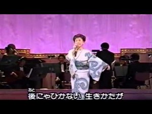 人生桜 中村美律子 Nakamura Mitsuko 3