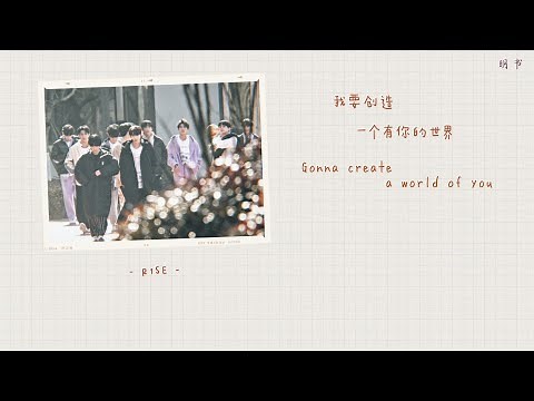 [VIETSUB] Gonna create a world of you - R1SE | 我要创造一个有你的世界 - R1SE