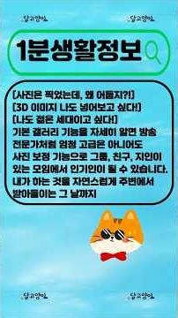 기본갤러리 고급 기능 #사진 #색상 #만들기 #동영상 #기능 #2025shorts #왕초보탈출 #삼성갤럭시 #같이공부해요 #스마트폰