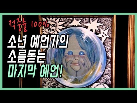 100% Accuracy: The Boy Who Predicts What Will Happen in 48 Hours🎬Horror Fantasy Series Night Gall...