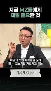Why Did He Go Back to University After Graduating from a Top U.S. College? | Missionary Na Won-se...