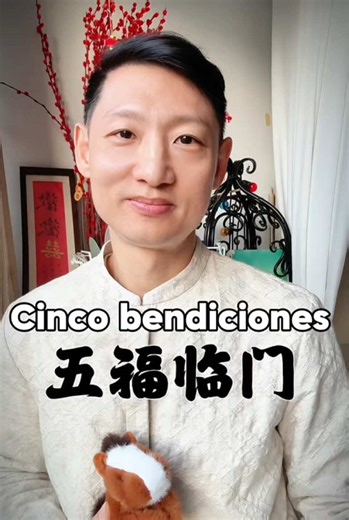 Queridos amigos, ¡Feliz Año Nuevo Chino! ¿Crees que tener dinero es tener fortuna? Muchos pasan toda la vida luchando… y solo consiguen una bendición. La verdadera fortuna está en el equilibrio de las cinco bendiciones. ¿Cuál deseas más este año? #AñoNuevoChino #Sabiduría #pazinterior #Reflexiones #parati