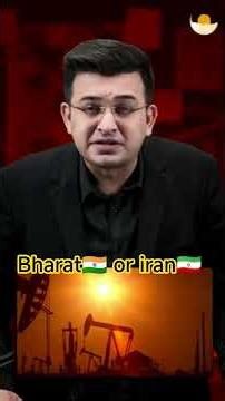 Bharat aur Iran ka rista kaafi purana aur important mana jata hai.#indiairan #indiairanrelations