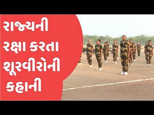 શોર્યનો રંગ ખાખી : ગુજરાત પોલીસ ટ્રેનિંગ એકેડેમી કરાઈ। Gujarat Police Academy, Karai।