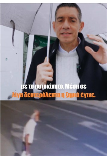 Μια στιγμή απροσεξίας μπορεί να κοστίσει ακριβά… Μερικά δευτερόλεπτα ήταν αρκετά για να χαθεί ένα αυτοκίνητο. Ο οδηγός απομακρύνθηκε για λίγο και κάποιος άλλος εκμεταλλεύτηκε την ευκαιρία. Στην ασφάλεια, τα μικρά λάθη συχνά έχουν μεγάλες συνέπειες. Γι’ αυτό η πρόληψη και η σωστή προστασία κάνουν τη διαφορά. 👉 Προστάτεψε την περιουσία σου με τις λύσεις ασφάλειας της Handy’s Security Systems. 🌐 www.handysecurity.com 📞 7777 8787 #HandysSecurity #SecurityAwareness #StayAlert #ProtectWhatMatters #