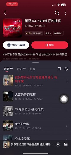 如果我要是有钱了能不能买下你片刻真心# 音乐制作 #混音#编曲 #路人视角#包厢文化#还是会想你dj卡点好上头