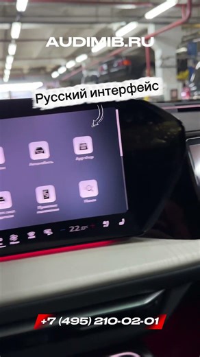 Русификация Audi Q5 L из Китая - новая система HCP 2026