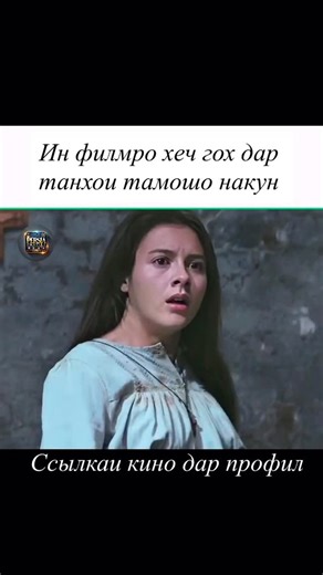 Yosinjon 💛 | 🎬 Номи кино: The Crucifixion (2017) ✅ Код: 1057 Шакли пурраи филмро аз телеграм каналамон бо забони форси тамошо кунед. | Instagram