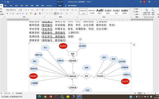 Mysql+python 数据库结课大作业学生选课系统带ui界面