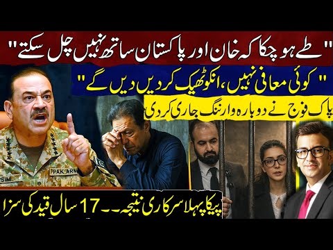 “Khan & Pakistan Can’t Move Forward Together” | Pak Army issues another warning | PECA Verdict Shock