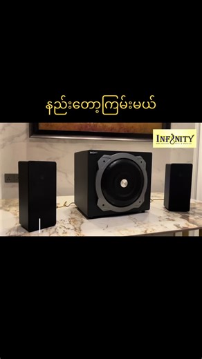 2.1Channel Bass Speaker Model INF-603 Review