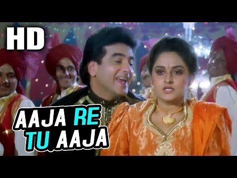 Aaja Re Tu Aaja | Mohammed Aziz, Alka Yagnik | Sapnon Ka Mandir 1991 Songs | Jeetendra, Jaya Prada