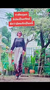 3.6K views · 59 reactions | #ดูดวง #ดูฤกษ์ #ไม่ปิดกั้นการมองเห็น #viralreels #reels | Surat Wora | Facebook
