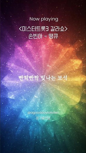 [손빈아 신곡] 손빈아 - 땡큐 #손빈아노래 #손빈아노래모음 #땡큐손빈아 #미스터트롯3 #미스터트롯3갈라쇼 #손빈아미스터트롯 #미스터트롯3손빈아 #손빈아갈라쇼 #미스터트롯3노래