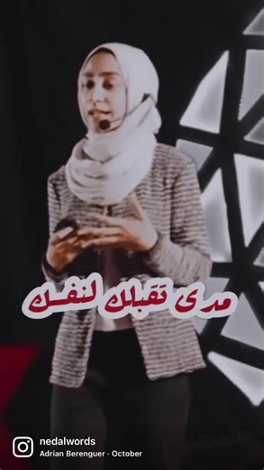 Nedal words (@nedalwords)’s videos with الصوت الأصلي - Nedal words