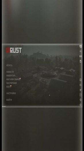 Как сделать бинд на приближение экрана в РАСТ