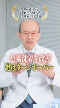 【アトピーの色素沈着、自宅でできる対策は？】