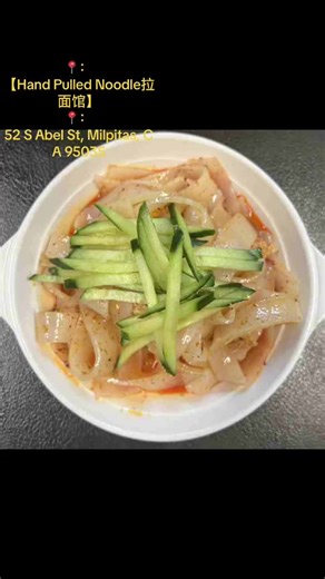 Refreshing Liang Pi: A Taste of Shaanxi