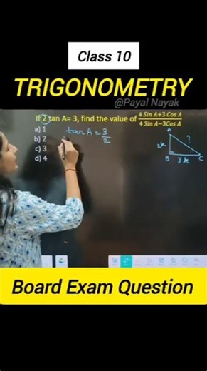 👆🏻Important Trigonometry Questions for Board Exam 🔥Must-Do Sum 📐 | Payal Ma'am | #prowessmaths
