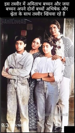 Amitabh Bachchan family