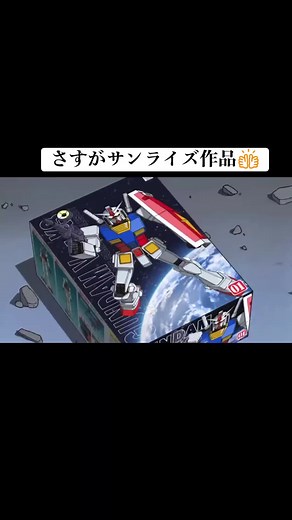 #ケロロ軍曹 #ケロロ #ギロロ #タママ #アンゴル・モア #日向夏美 #渡辺久美子 #中田譲治 #小桜エツ子 #能登麻美子 #斎藤千和 #サンライズ #ガンダム