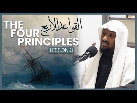 The Four Principles || القواعد الأربع || Lesson 3 || Shaykh Saeed Hassan