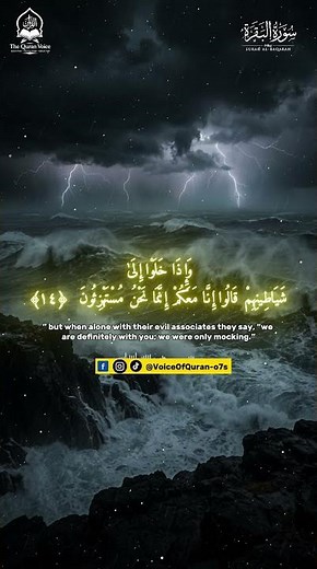 Surah Al-Baqarah | Beautiful Quran Recitation with English Translation 🤍📖