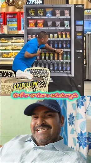 కూల్ గా తాగుదాం అనుకున్నాడు #trending #telugumemes #comedyskits #viralcomedy #funny #comedyvideos