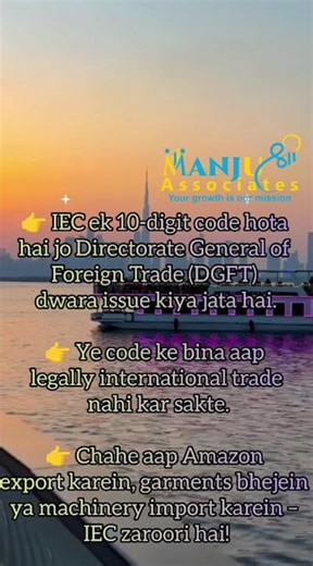 Import Export Code (IEC) Registration Kaise Kare? | Step-by-Step Guide 2026 | Manjushree Associates