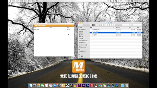 混音前第一步：如何快速测BPM