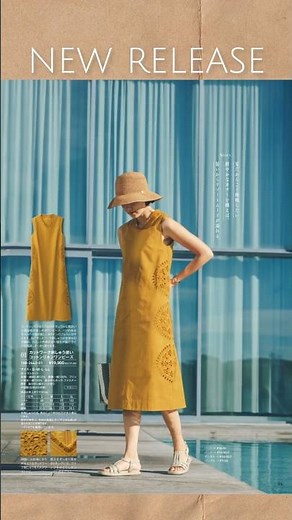 【2024盛夏ファッション】ソークロース盛夏号発刊しました♪