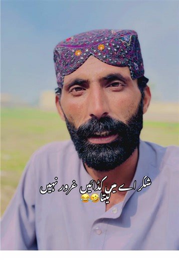 Understanding Humility in Humor: A Cultural Reflection