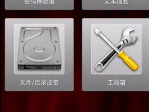 【手机如何解密enc文件!解压完成以后再如何操作！