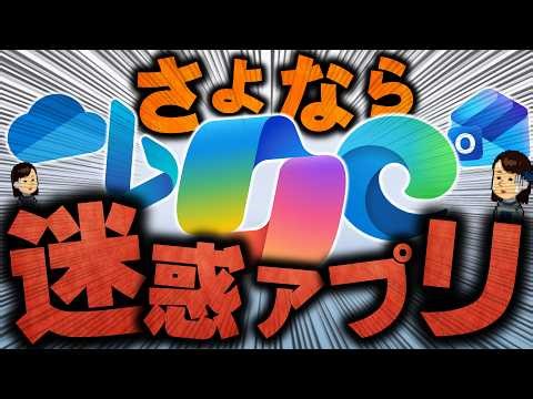 [Windows 11] A complete guide to eliminating Microsoft's heavily recommended standard apps! It's ...