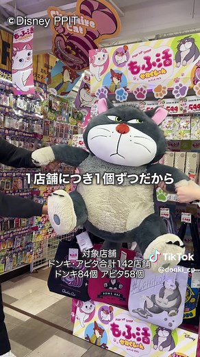 限定ディズニー！ルシファーとチェシャ猫のクッション