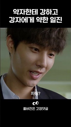 [통 메모리즈] 공소민 갈구는 통 김진우 #shorts