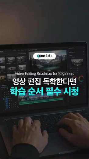 영상 편집하는 순서🔗 쉬운 프로그램으로 시작하세요 #영상편집 #영상편집강의 #영상프로그램 #편집프로그램