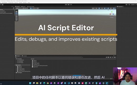 Unity插件 – 人工智能 AI Integration