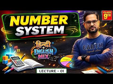 Number System By Sk Sir | Number System Class 9 | Complete Number System Part 1 | Basic to Advance