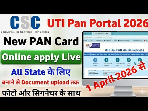 How To Make Digital Pan Card 2026 | April Me Pan Card Kaise Banaye 2026 | New Pan Card Kaise Banaye