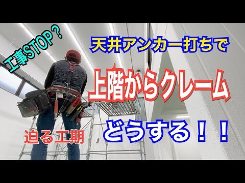 電気工事/LEDベースライト取付/港区自動車整備工場改修＃２