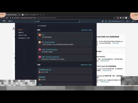 一分鐘搞定！手把手教你在AWS EC2上用Apache極速建立HTTP伺服器🔥(二)