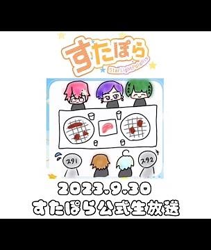 【すたぽら切り抜き】幼稚園児みたいに泣く末っ子リーダーこえちむ