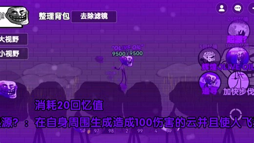 Trollge:事件收集:重置版OLIVE OIL