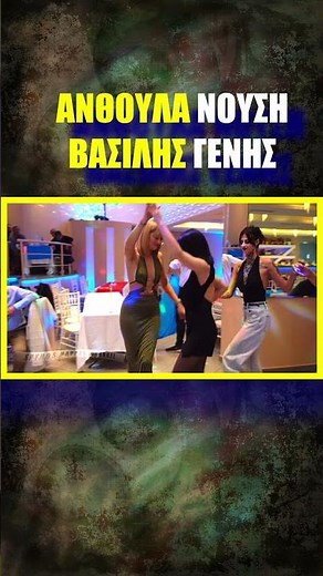 ΜΙΑ ΚΟΠΕΛΑ ΑΠΟ ΤΟ ΠΟΓΩΝΙ.ΑΝΘΟΥΛΑ ΝΟΥΣΗ ΒΑΣΙΛΗΣ ΓΕΝΗΣ 2025.ΗΠΕΙΡΩΤΙΚΑ ΤΡΑΓΟΥΔΙΑ ΚΑΙ ΚΛΑΡΙΝΑ.
