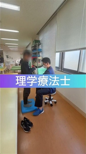 コメディカル紹介動画：理学療法士編