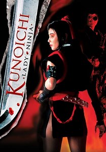 Kunoichi Lady Ninja (1998)