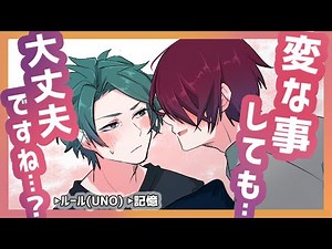 【BL】変なコト…した…？(中字)