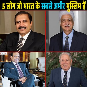 2.5M views · 50K reactions | भारत के 5 सबसे अमीर मुस्लिम....Top 5 Richest Muslim of India | Alpha Facts Hindi | Facebook