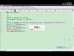 新转完PHP 30 PHP视频教程 数组(二) each()list()implode()explode()in_array()